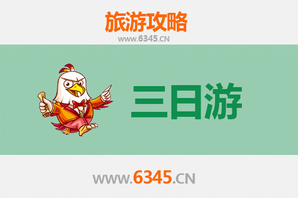 秦皇岛青龙三天两夜深度游攻略：探索自然与文化的完美之旅