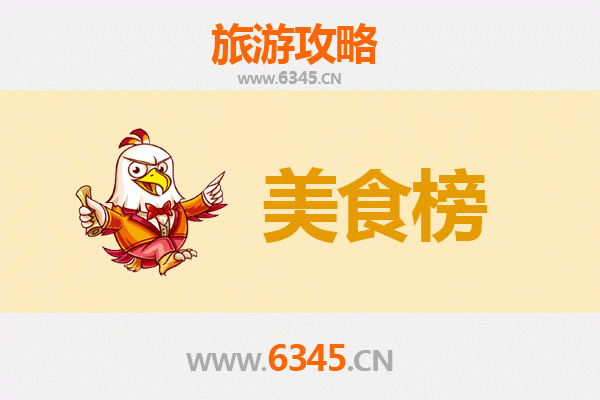 秦皇岛青龙美食排行榜前十名：舌尖上的山野珍馐
