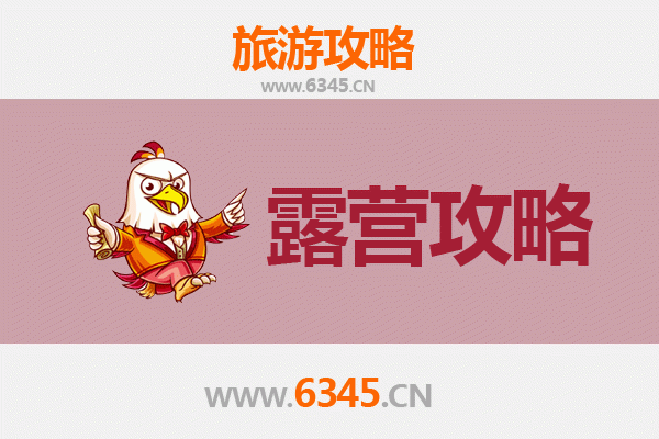 秦皇岛青龙周边露营胜地全攻略：自然野趣与星空为伴