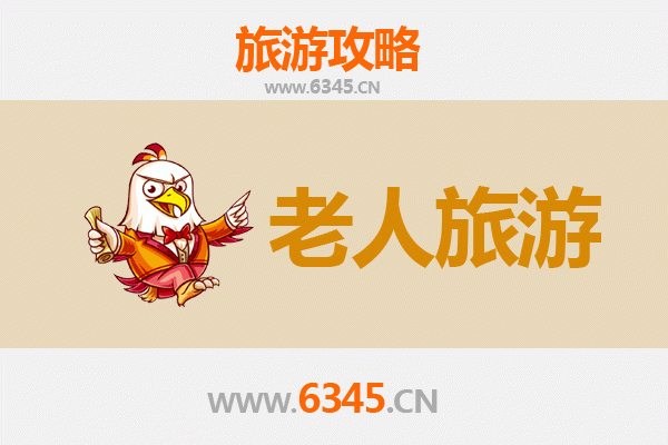 秦皇岛青龙老人悠闲游：慢享自然与文化的养生之旅