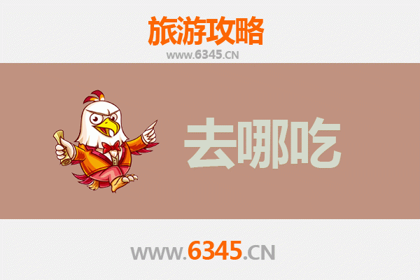 秦皇岛青龙美食攻略：地道特色菜品与必吃餐厅推荐
